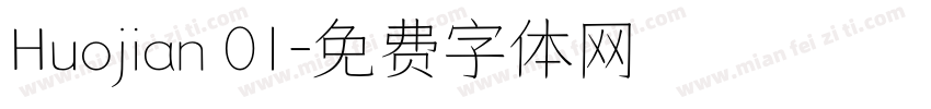 Huojian 01字体转换